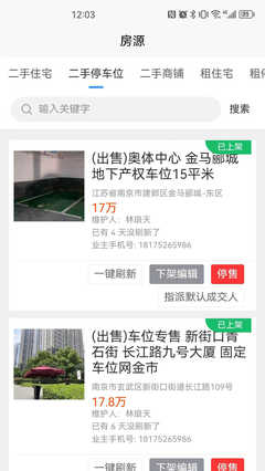 悦住商家官方版 v2.0.1