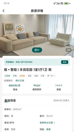 天天卖房优势