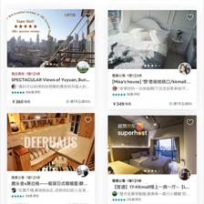 尴尬爱彼迎