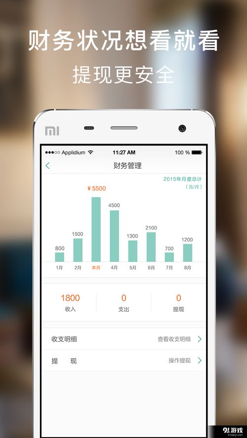 房总管安卓下载 房总管v2.5最新手机版下载 91手游网
