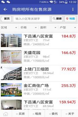 温州购房吧app
