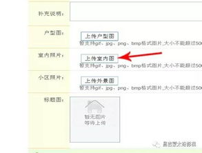 高效查找出租房源与发布出租信息的实用指南