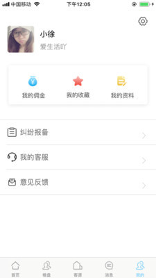 一加找房App 智能房源搜索，轻松实现安居梦想
