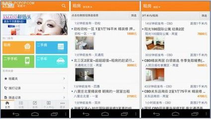 轻松找房新体验 华为麦芒3S为租房族带来的便捷房源搜索