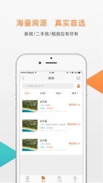 卓亚房产安卓版 房源搜索利器，轻松下载v2.3.5最新版本
