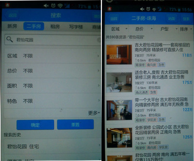 一个需求，全城响应 手机搜房APP如何彻底改变您的生活