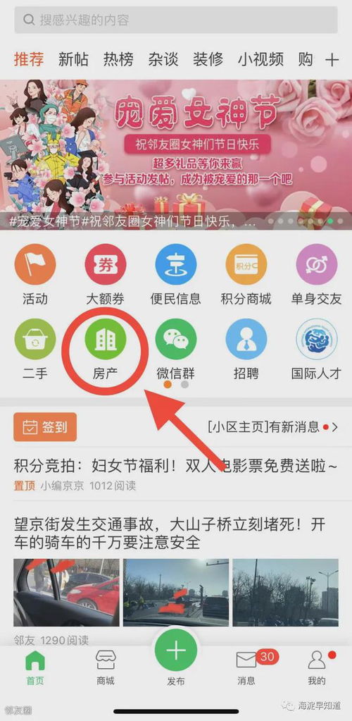 来广营房价观察 这个小区超出预期的好，现在该出手吗？