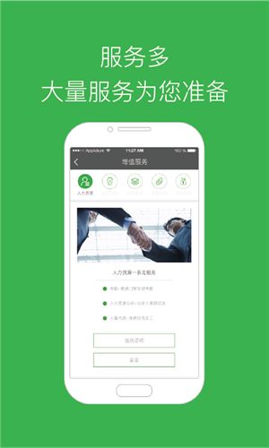 便捷空置资源流转 了解并使用美客美租官方版进行智能房源搜索