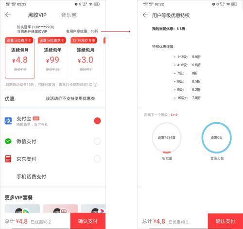 产品体验报告 网易云音乐——社区的坚守与房源搜索功能的再探索
