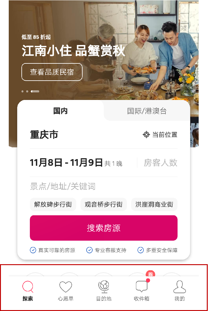 Airbnb VS 木鸟 从产品思维看独立民宿的房源搜索逻辑